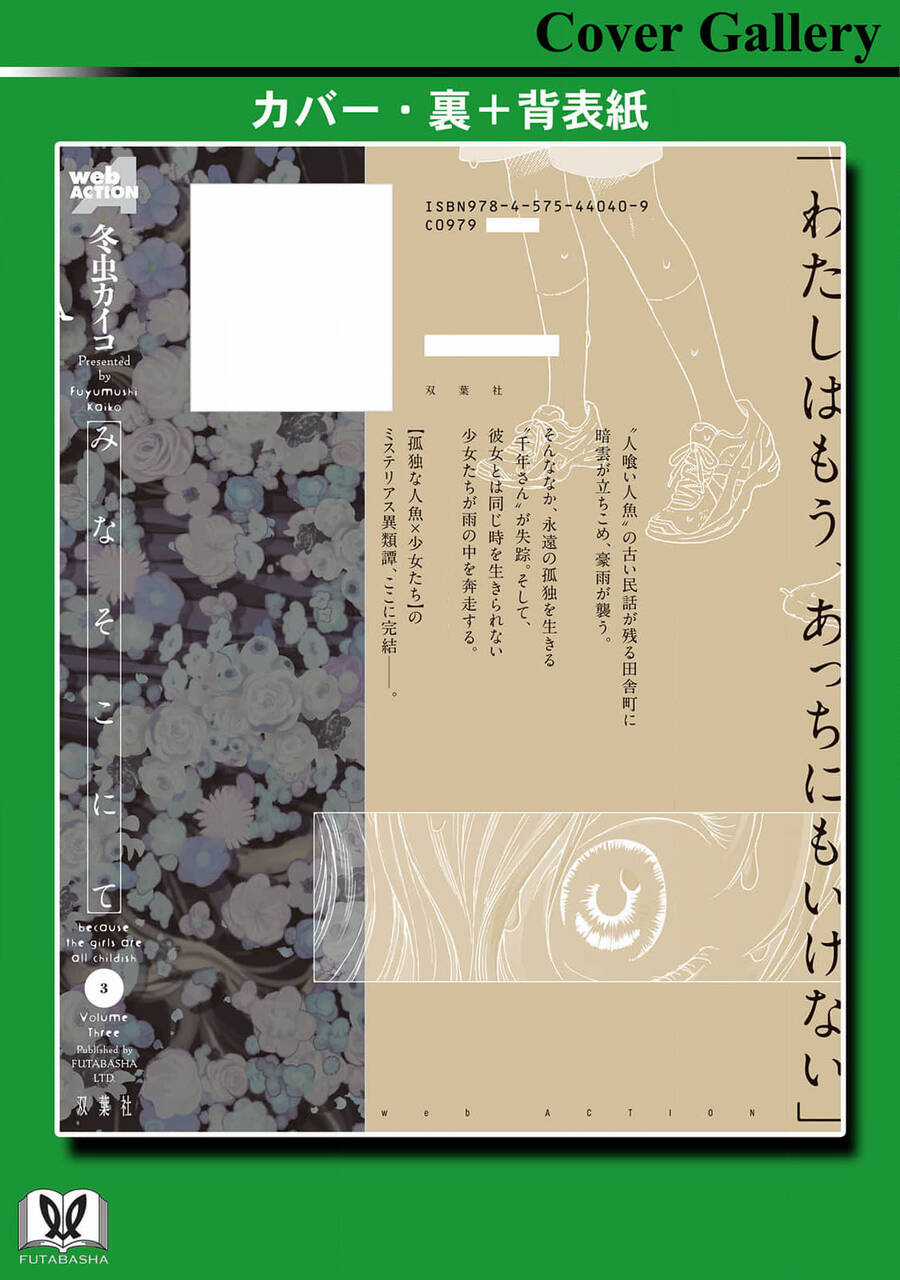 Mina Soko Nite - Chapter 14 - Trang 30