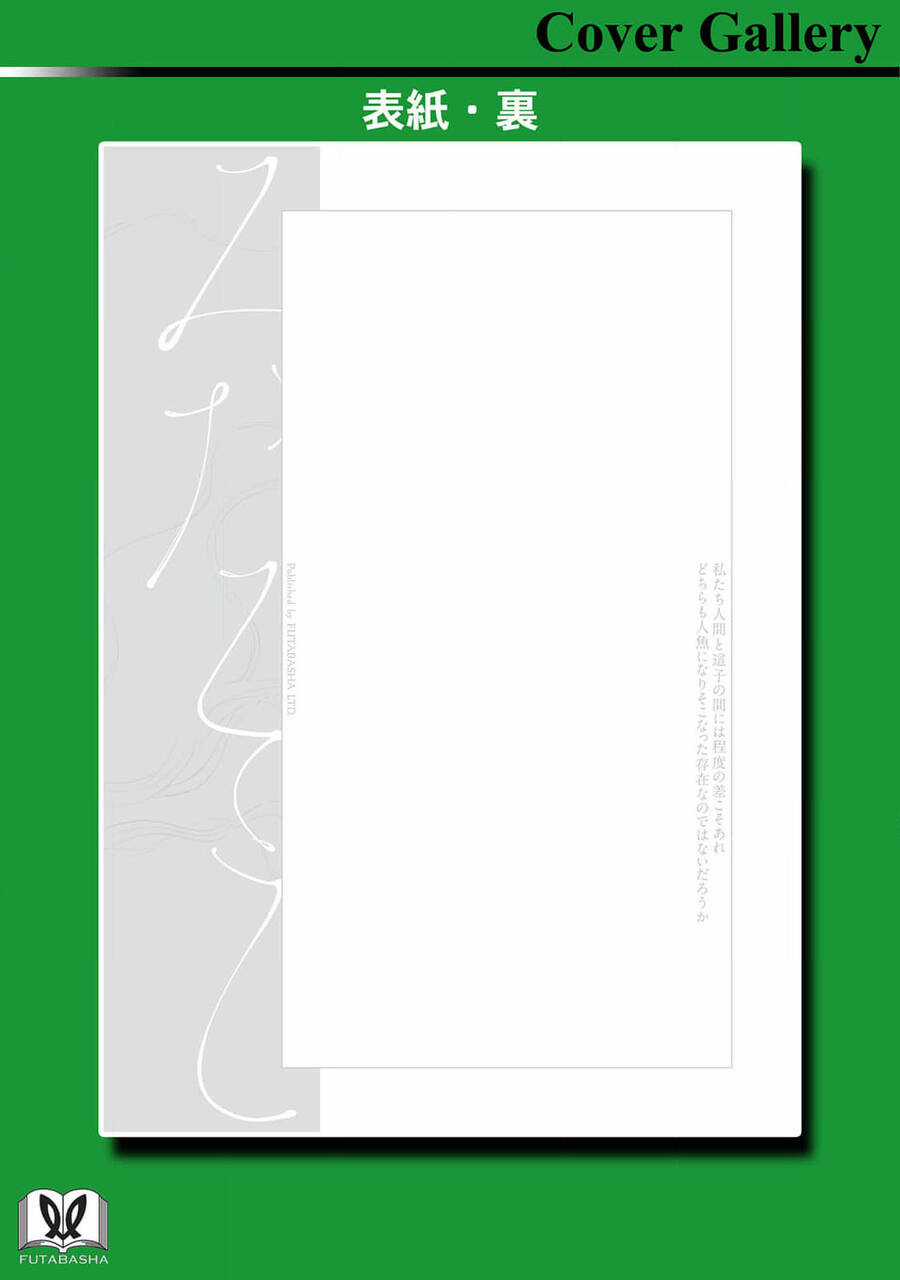 Mina Soko Nite - Chapter 14 - Trang 33