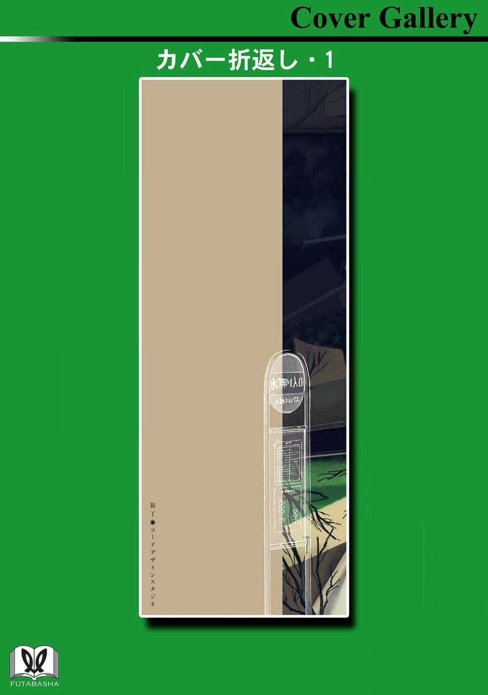 Mina Soko Nite - Chapter 5 - Trang 46