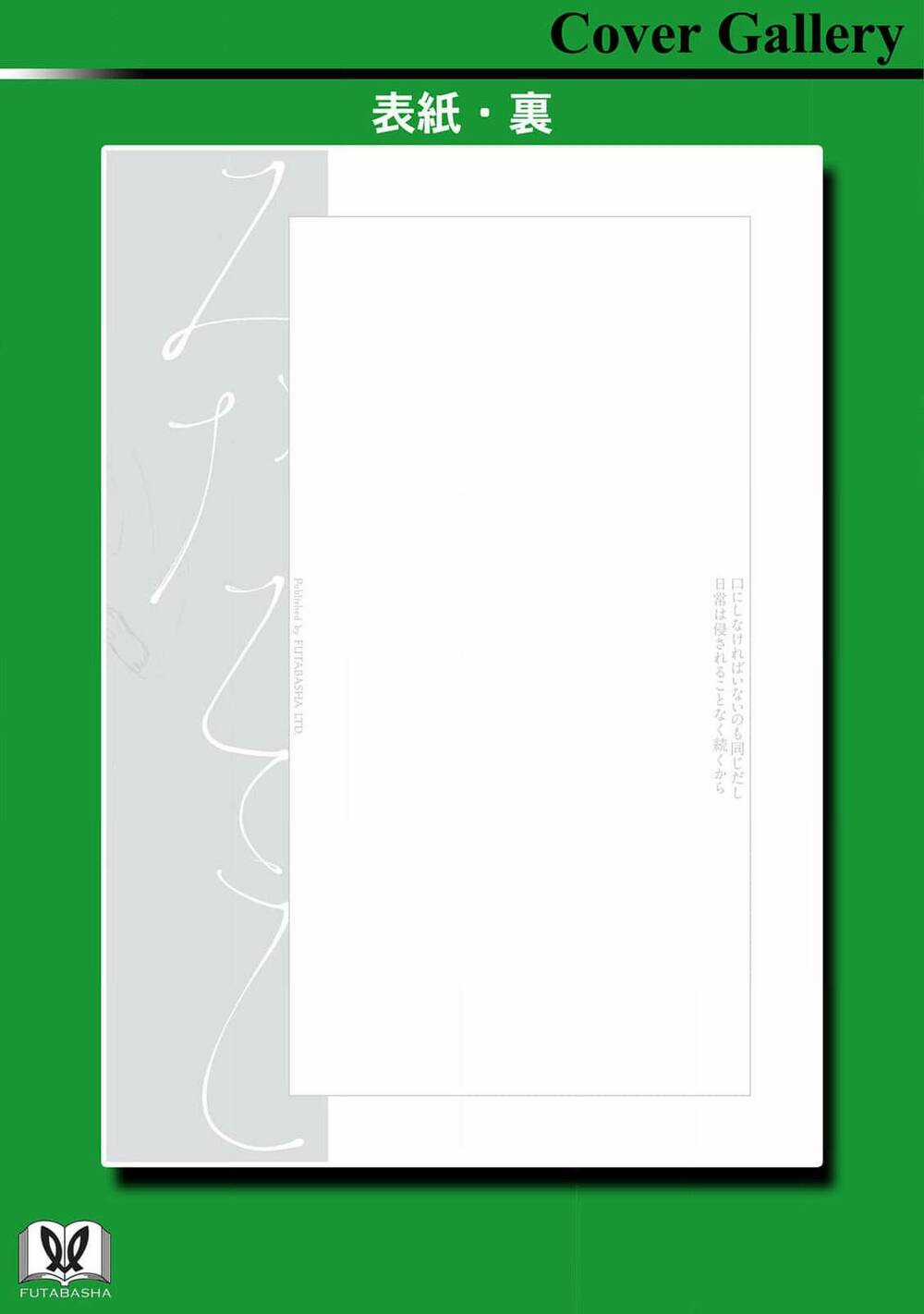 Mina Soko Nite - Chapter 5 - Trang 51