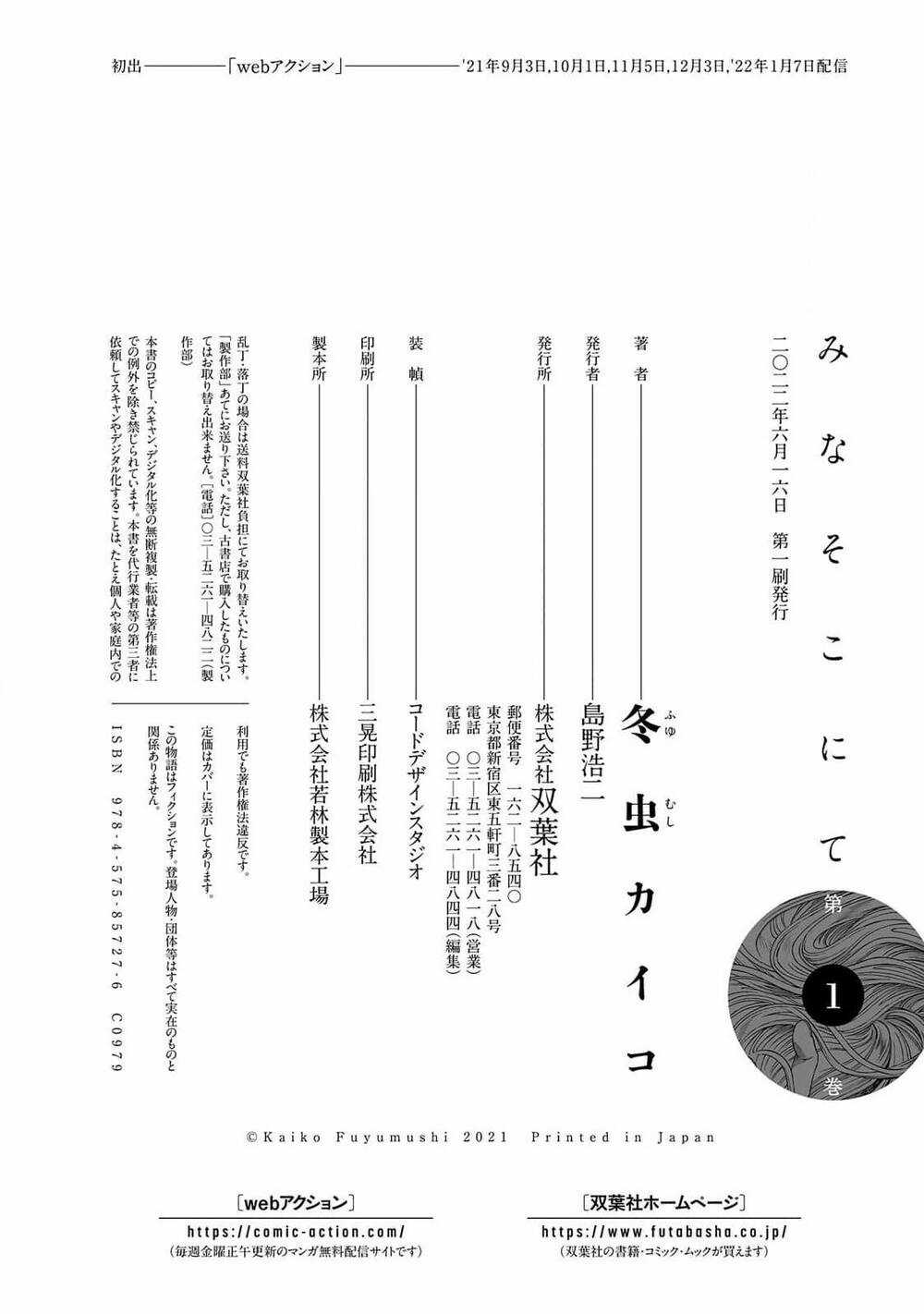 Mina Soko Nite - Chapter 5 - Trang 52