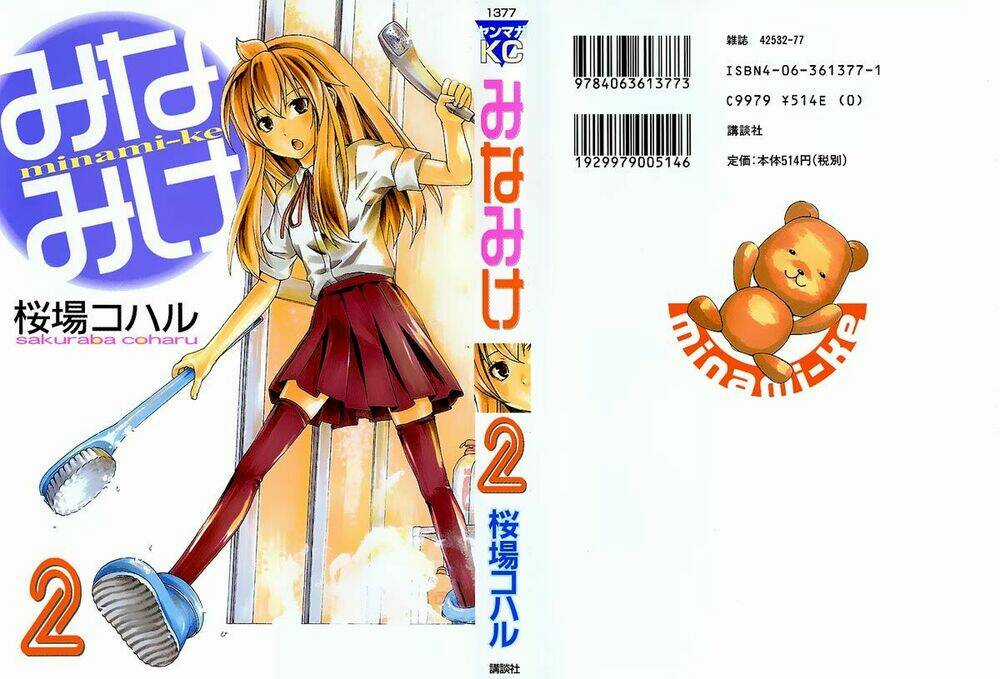 Minami-Ke - Chapter 20 - Trang 2