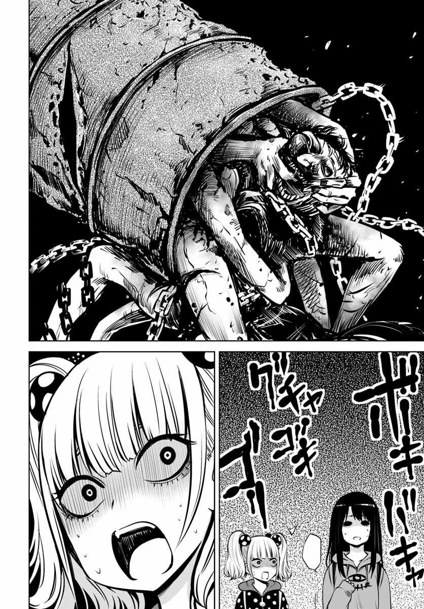 Mình Có Thể Thấy Chúng... - Chapter 22 - Trang 3