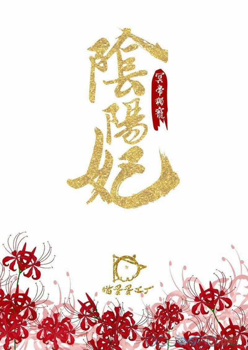 Minh Đế Độc Sủng Âm Dương Phi - Chapter 5 - Trang 2