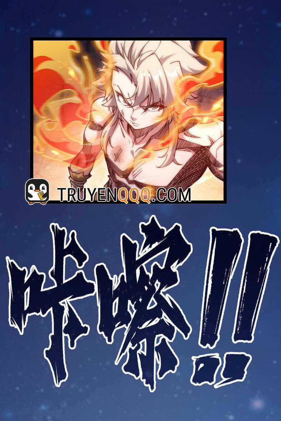 Mình Ta Thôn Phệ Thiên Địa - Chapter 13 - Trang 45