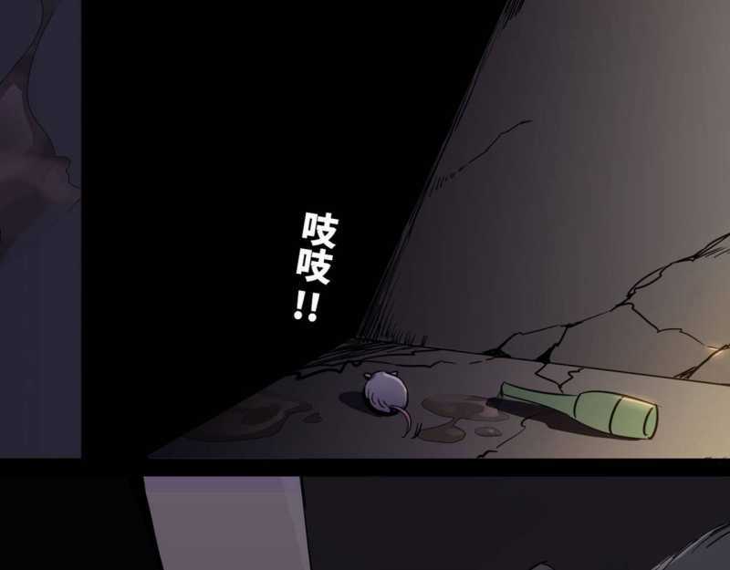 Mình Ta Tu Tiên - Chapter 2 - Trang 230