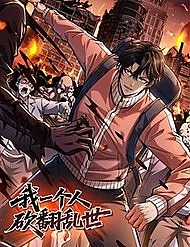 Đọc truyện Mình Ta Tung Hoành Loạn Thế