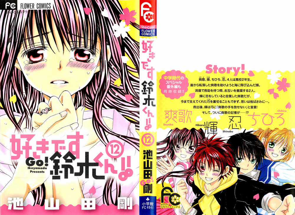 Mình Thích Cậu Đó, Suzuki - Chapter 56 - Trang 3