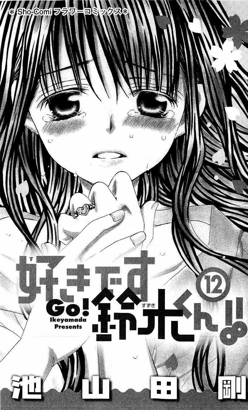 Mình Thích Cậu Đó, Suzuki - Chapter 56 - Trang 4