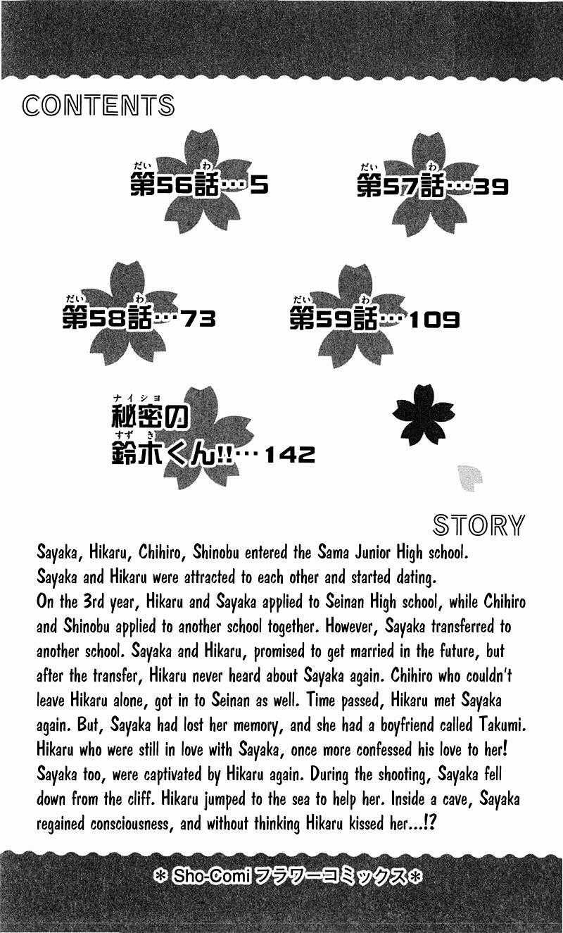 Mình Thích Cậu Đó, Suzuki - Chapter 56 - Trang 6