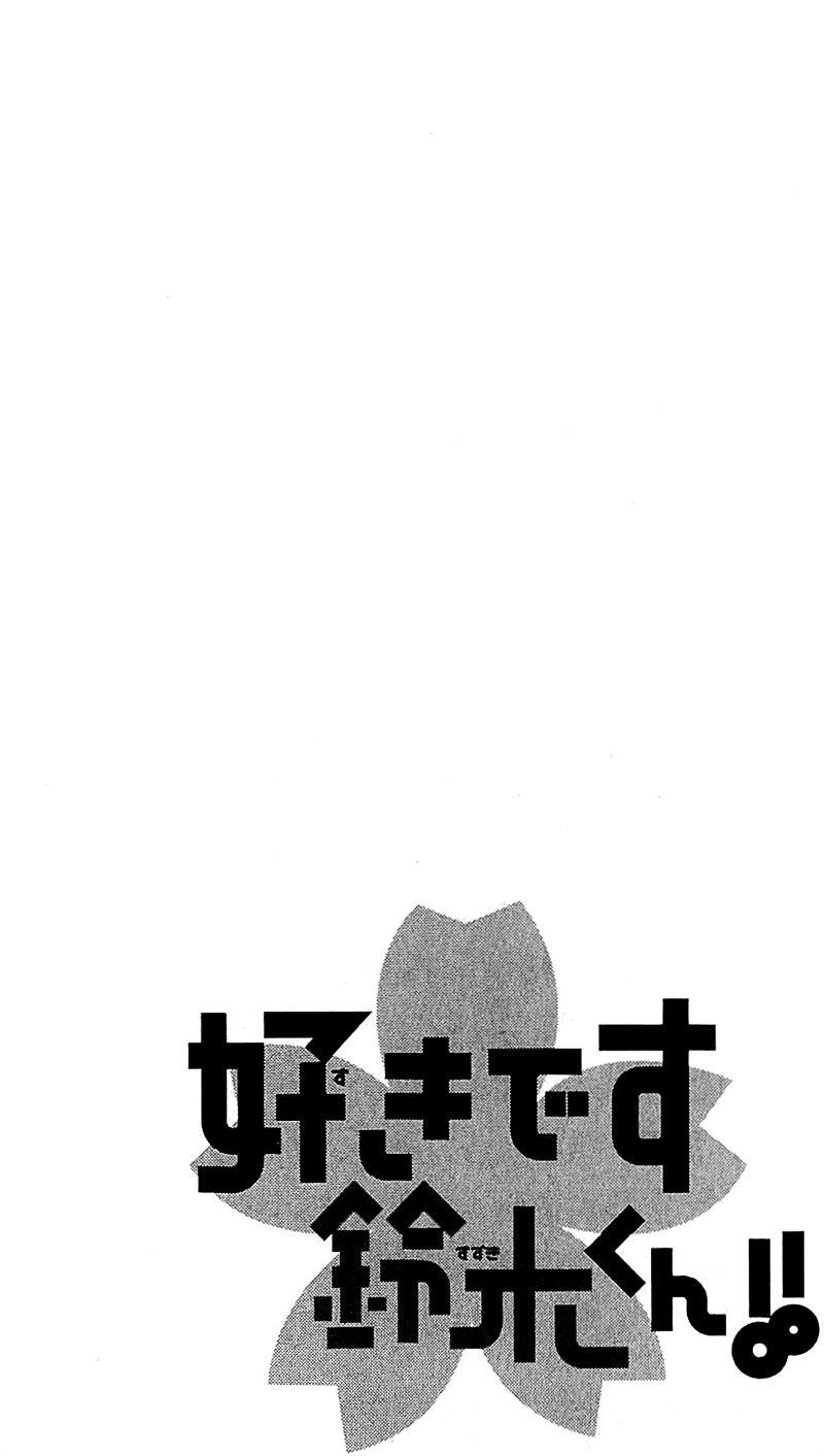 Mình Thích Cậu Đó, Suzuki - Chapter 56 - Trang 7