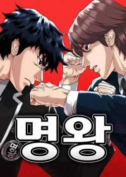 Đọc truyện Minh Vương