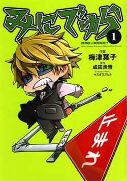 Đọc truyện Minidura