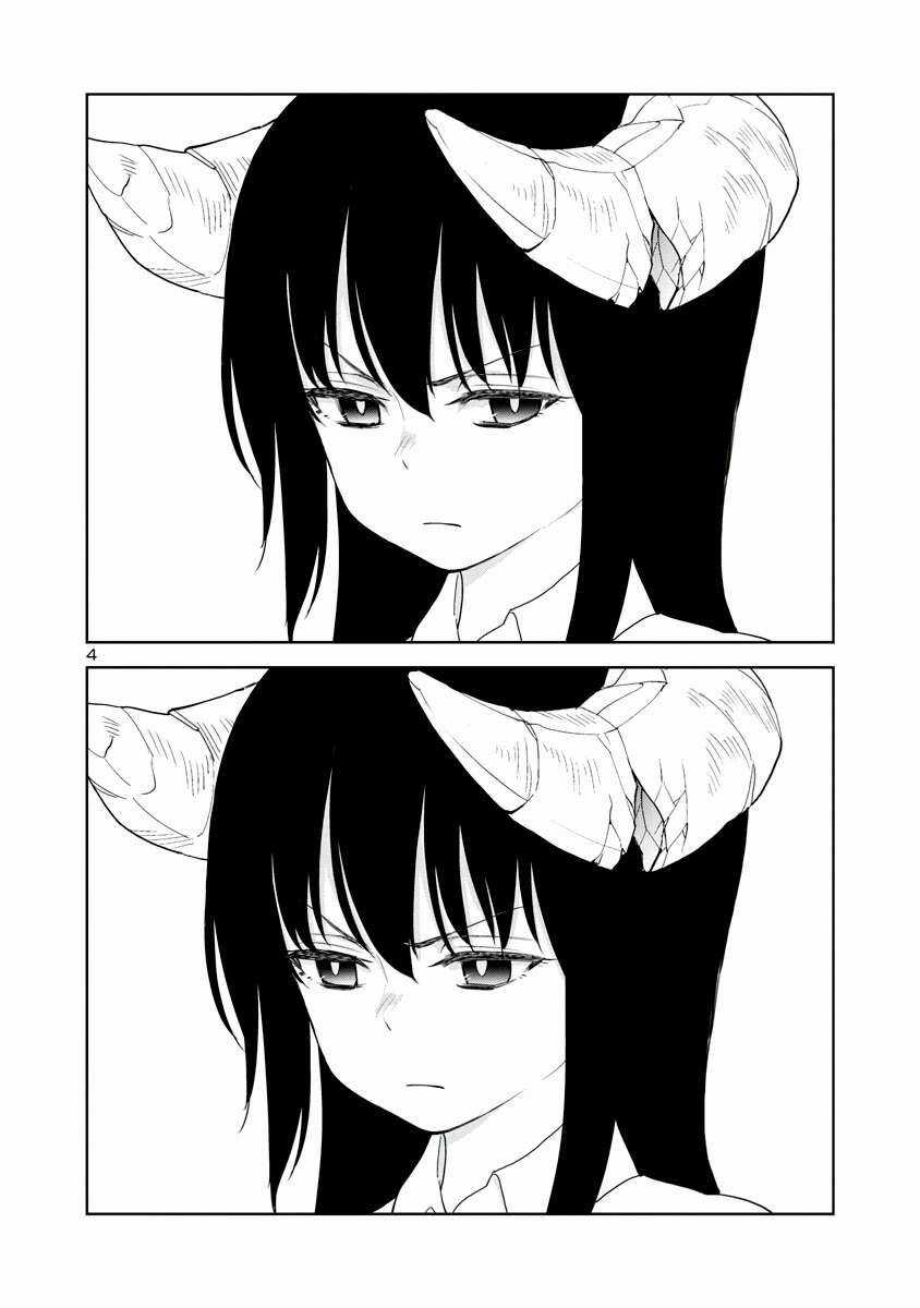 Mino - San - Chapter 15 - Trang 5