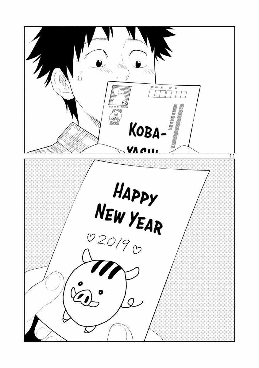 Mino - San - Chapter 31 - Trang 11