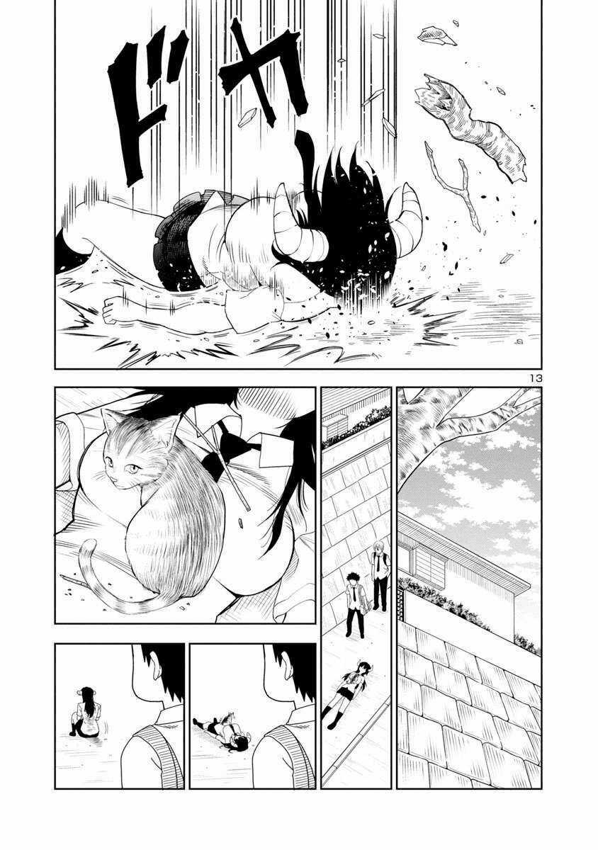 Mino - San - Chapter 7 - Trang 11