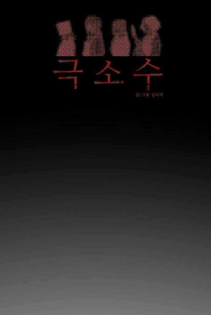 Minority - Chapter 0 - Trang 22