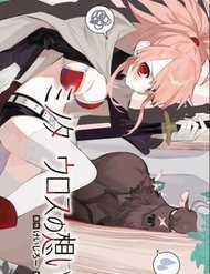 Đọc truyện Minotaurus's Sweetheart