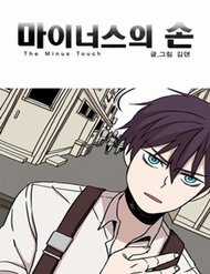 Đọc truyện Minus Hand