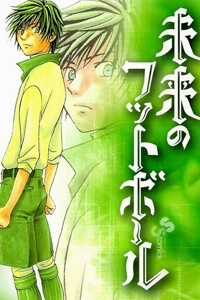 Đọc truyện Mirai No Footbal