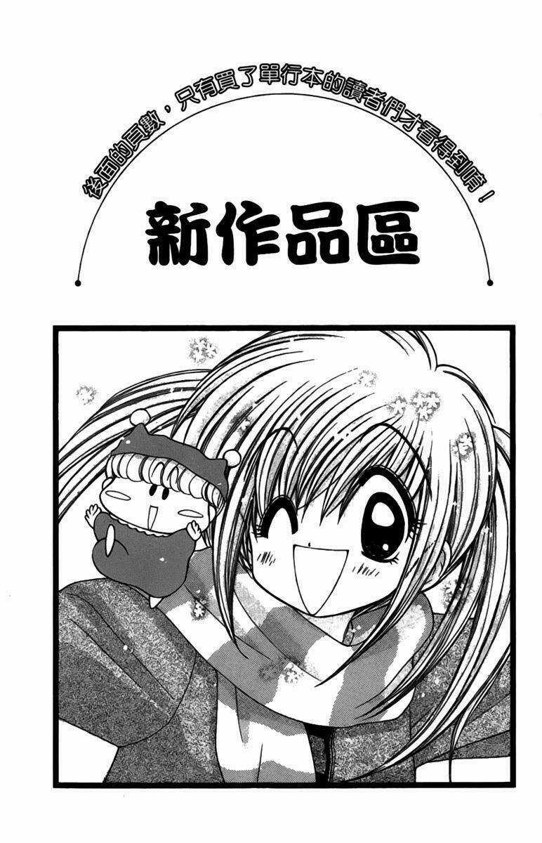 Mirumo De Pon! - Chapter 5.5 - Trang 13