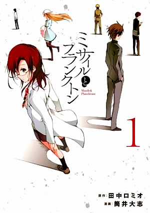 Đọc truyện Missile & Plancktone