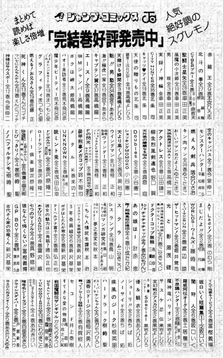 Mist Story - Chapter 7 - Trang 34