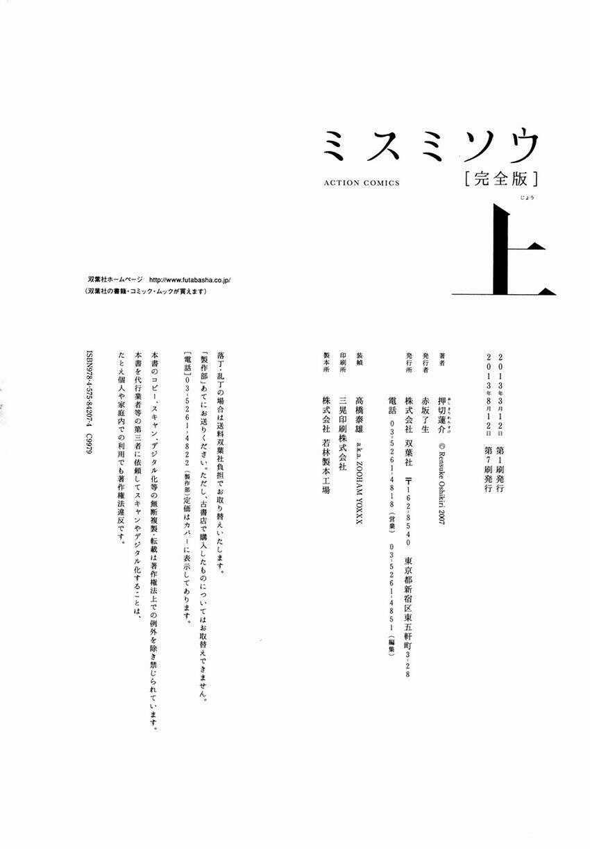 Misu Misou - Chapter 12.6 - Trang 14