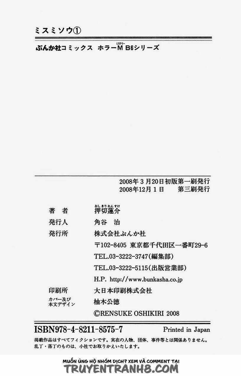 Misu Misou - Chapter 7 - Trang 31