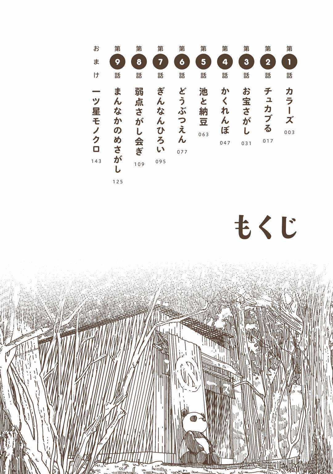 Mitsuboshi Colors - Chapter 1 - Trang 3