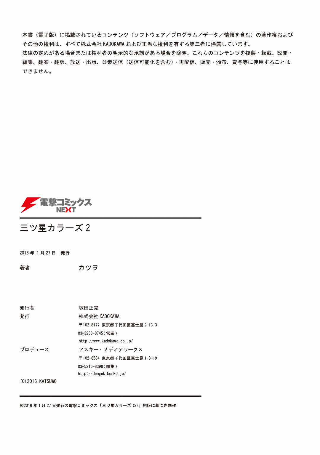 Mitsuboshi Colors - Chapter 19 - Trang 18