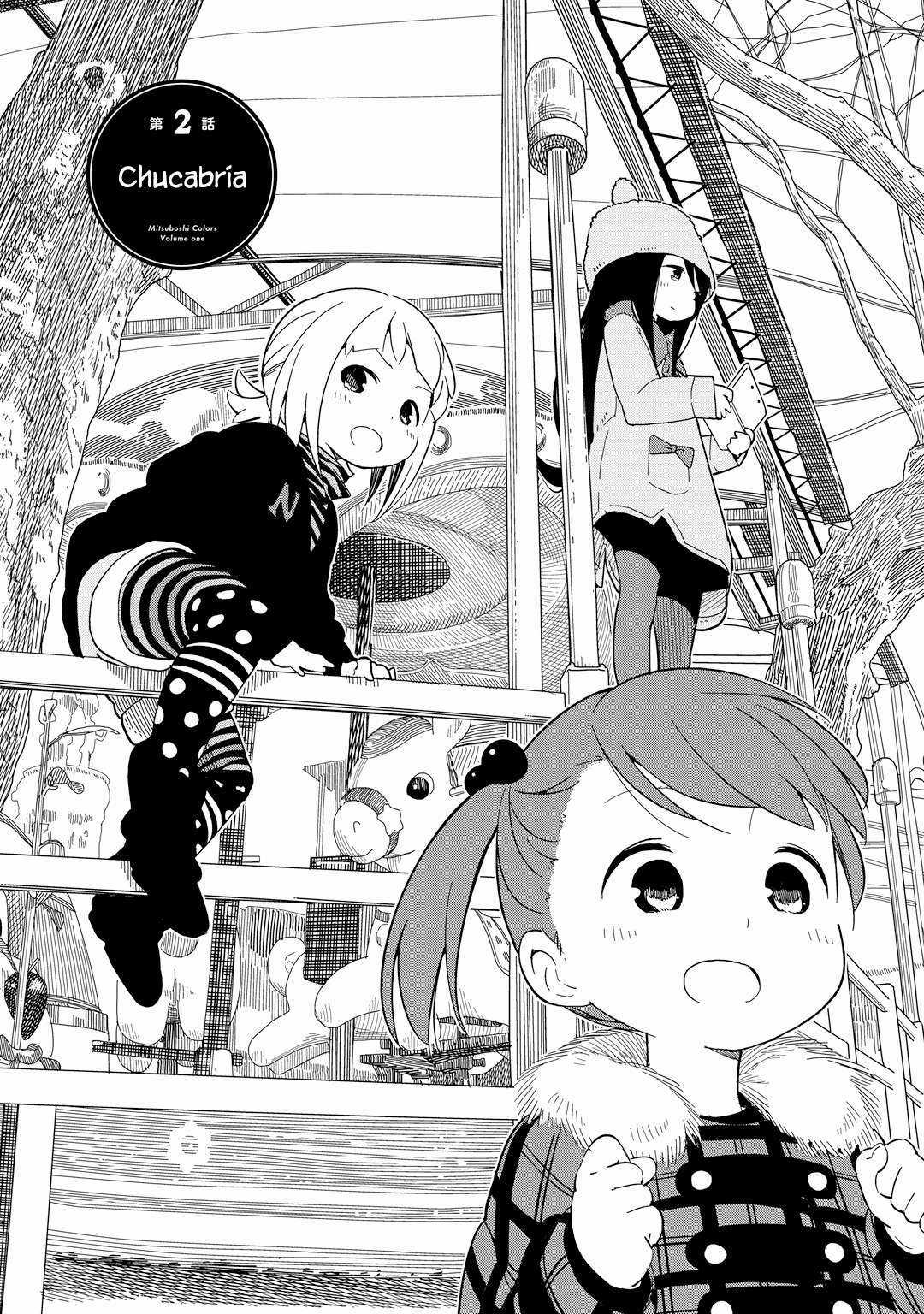 Mitsuboshi Colors - Chapter 2 - Trang 2