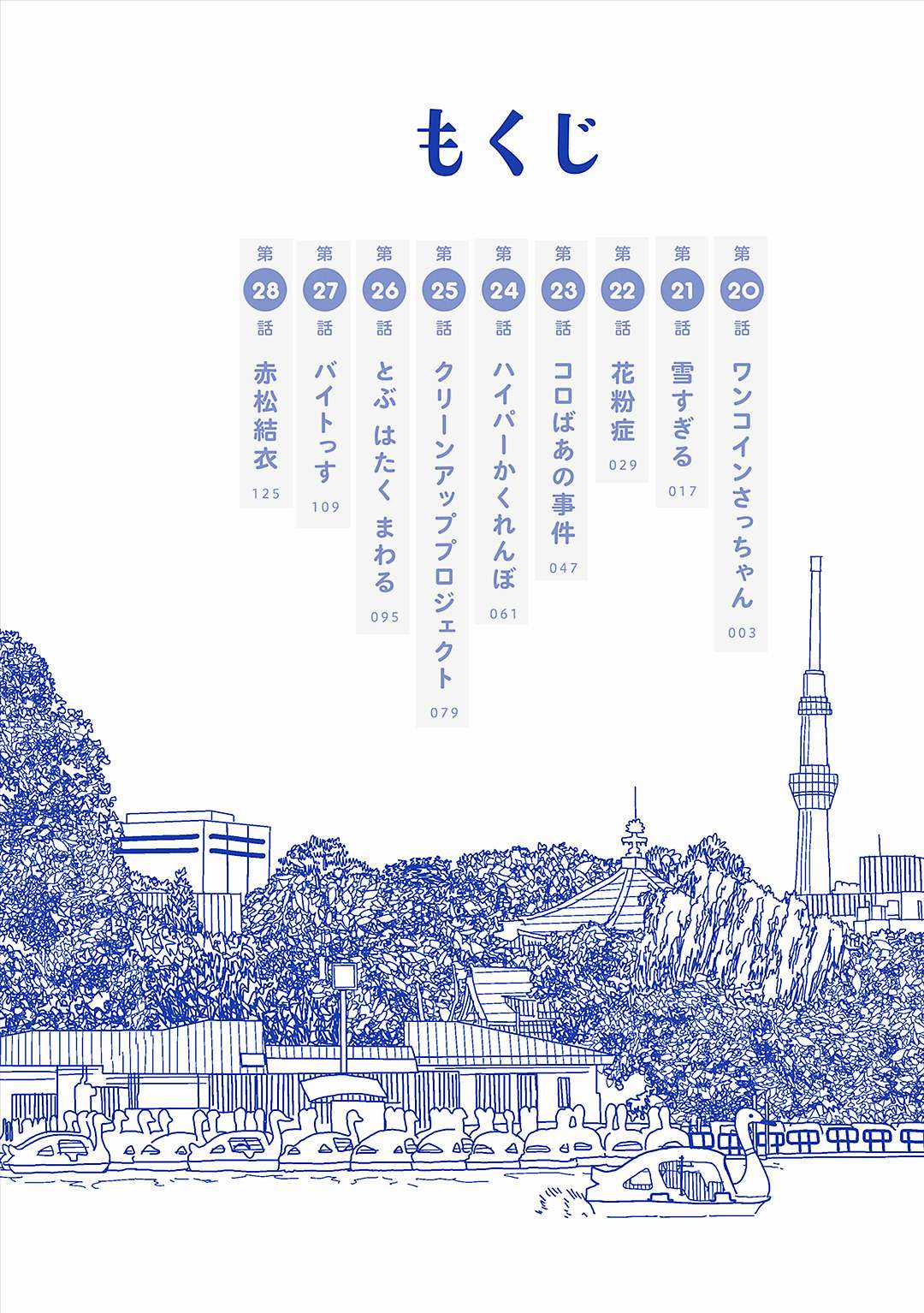 Mitsuboshi Colors - Chapter 20 - Trang 4