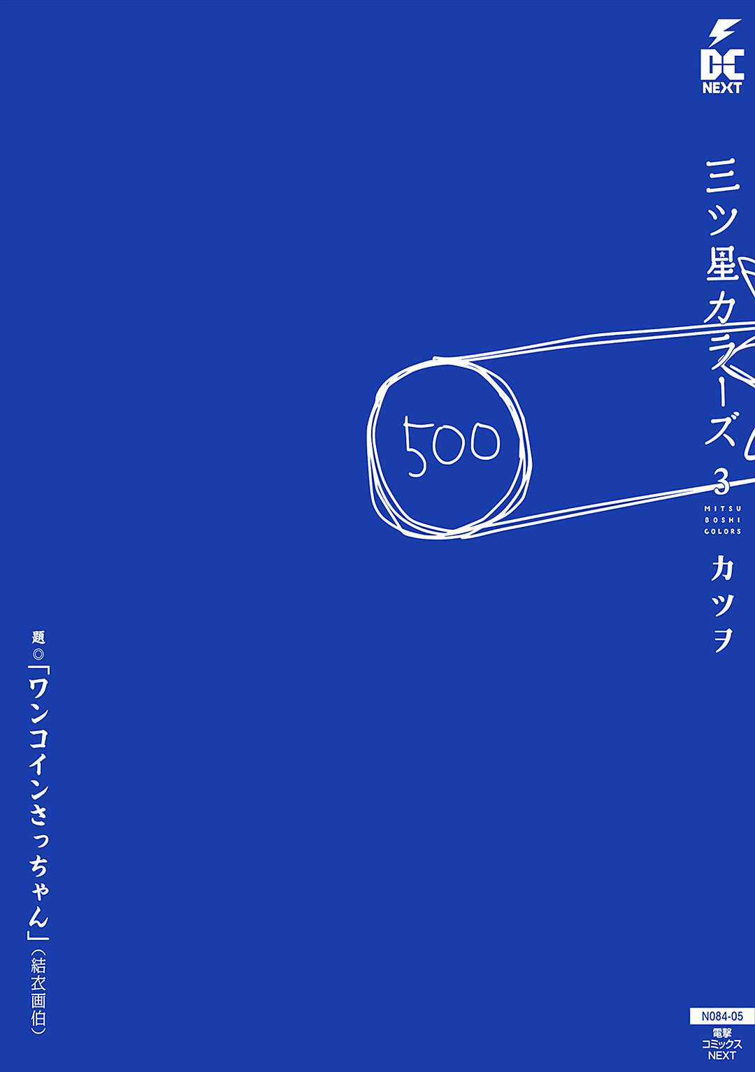 Mitsuboshi Colors - Chapter 28 - Trang 24