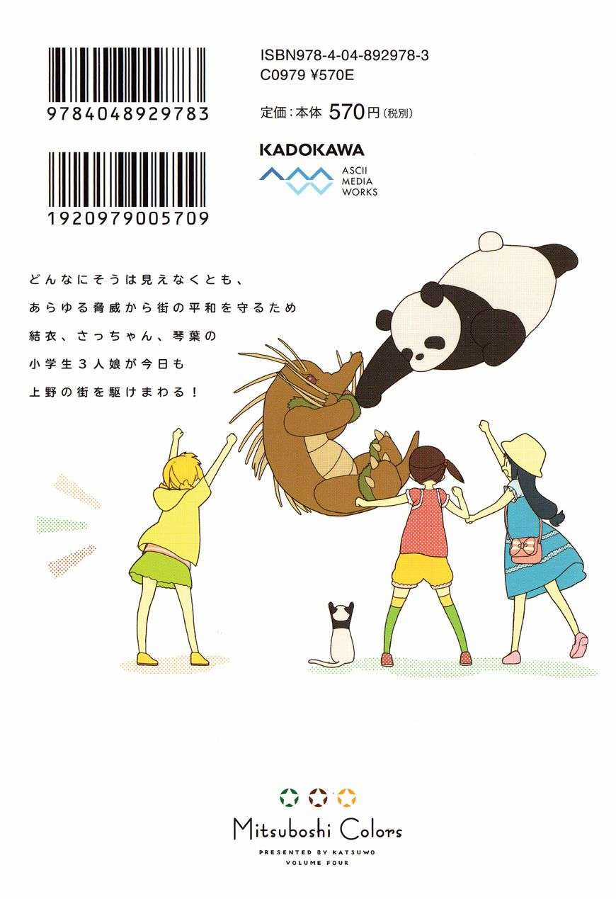 Mitsuboshi Colors - Chapter 36 - Trang 29