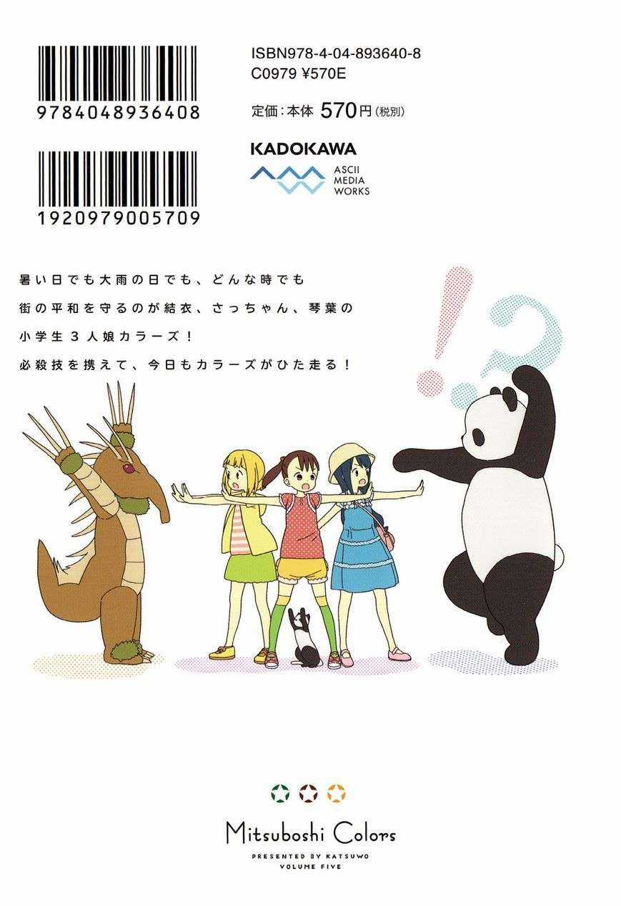 Mitsuboshi Colors - Chapter 37 - Trang 3