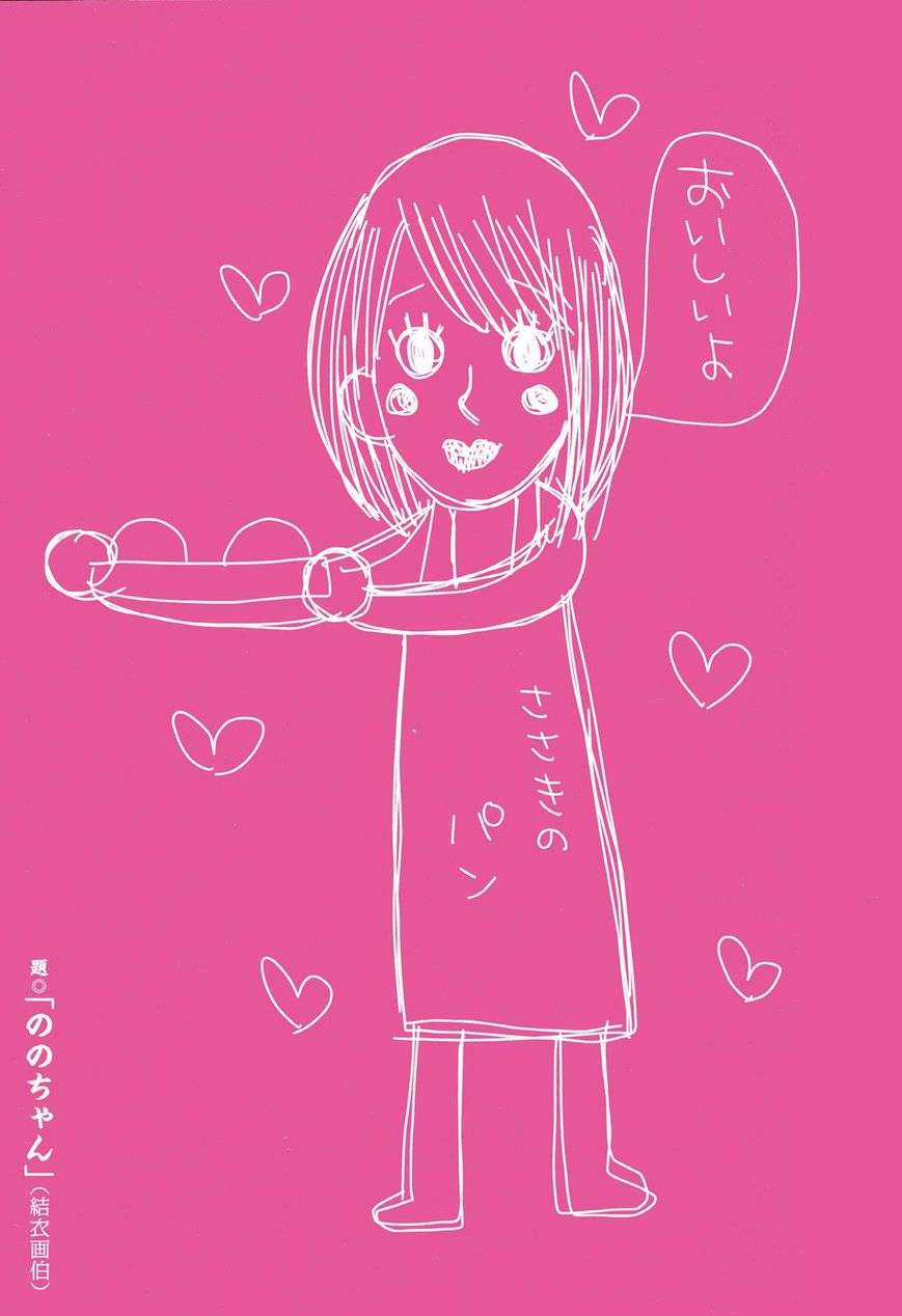 Mitsuboshi Colors - Chapter 37 - Trang 4