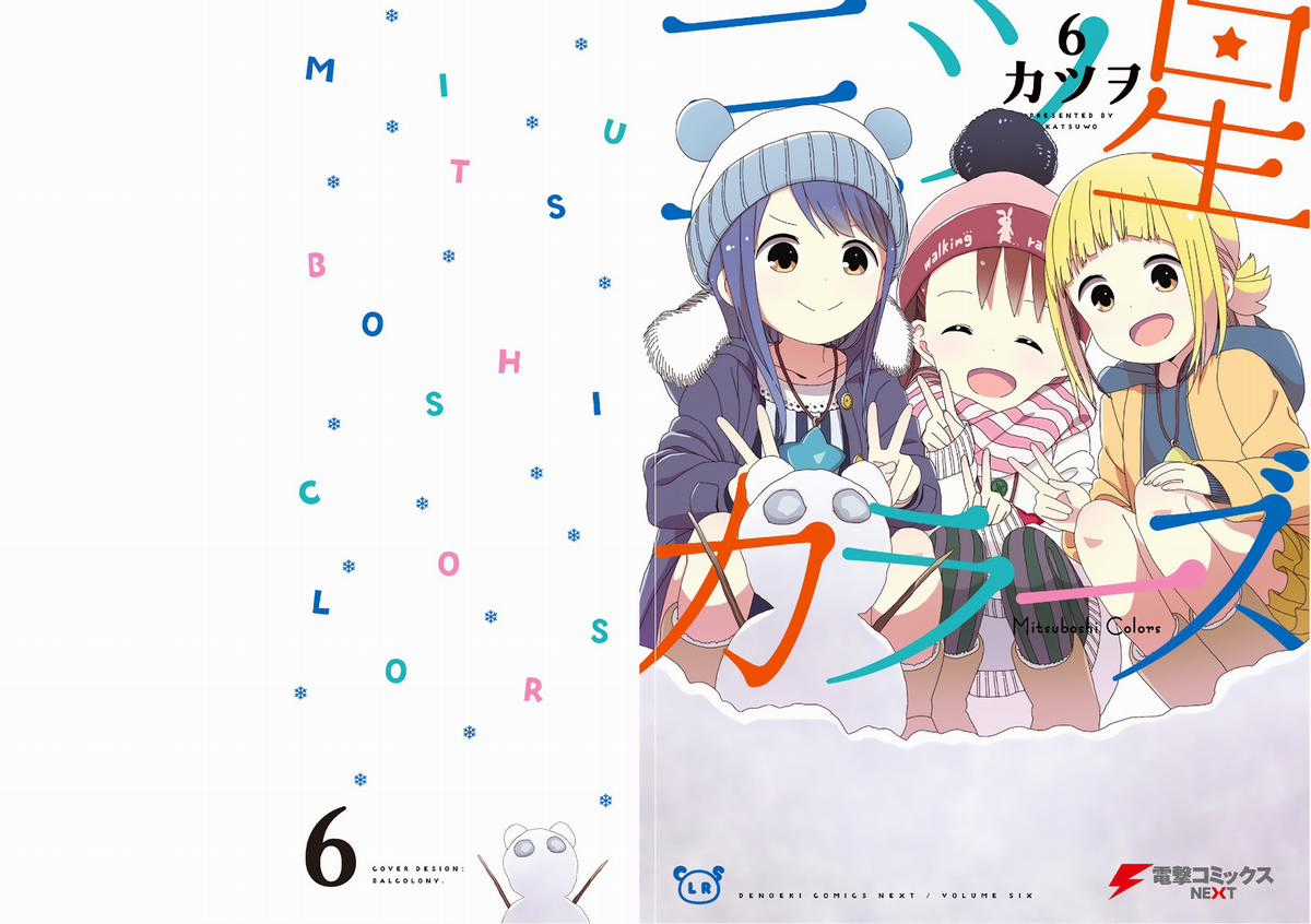 Mitsuboshi Colors - Chapter 44 - Trang 3