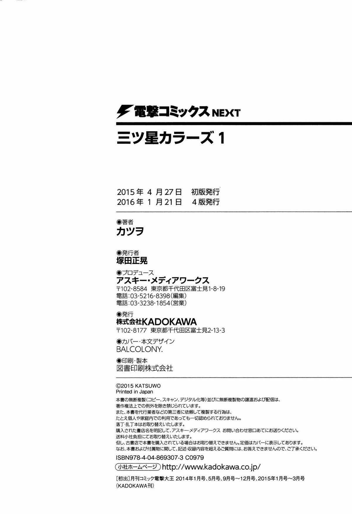 Mitsuboshi Colors - Chapter 9 - Trang 22