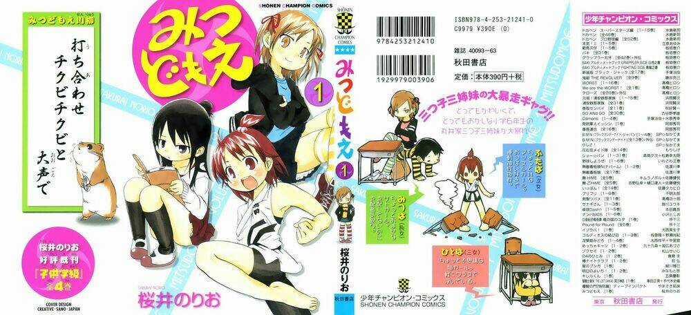 Mitsudomoe - Chapter 1 - Trang 3