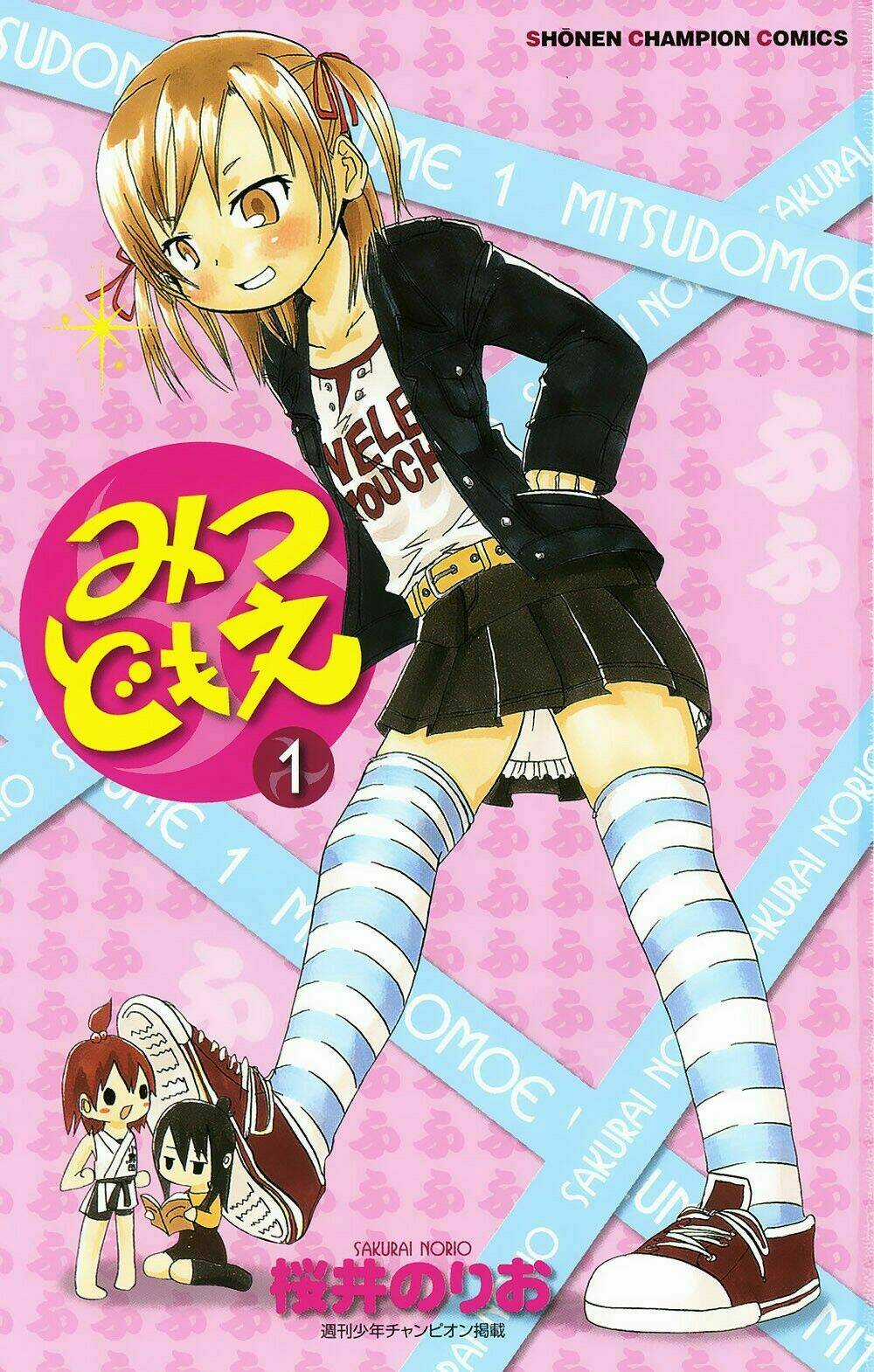 Mitsudomoe - Chapter 1 - Trang 5