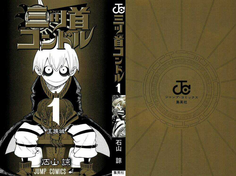 Mitsukubi Condor - Chapter 1 - Trang 4