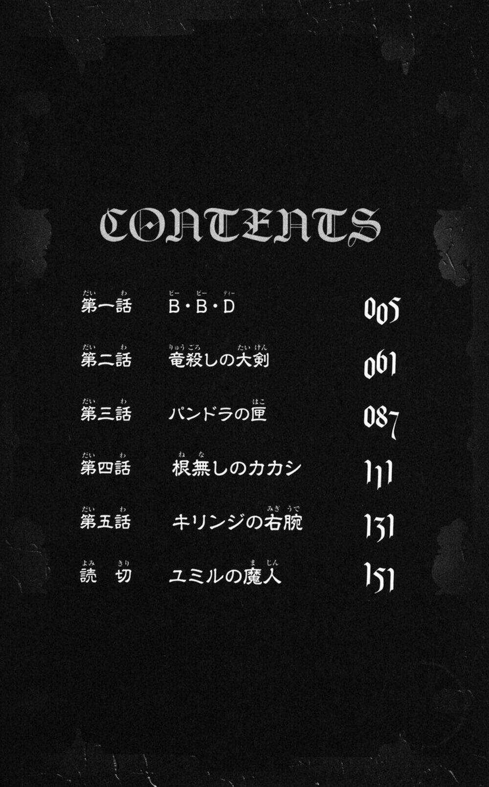 Mitsukubi Condor - Chapter 1 - Trang 7