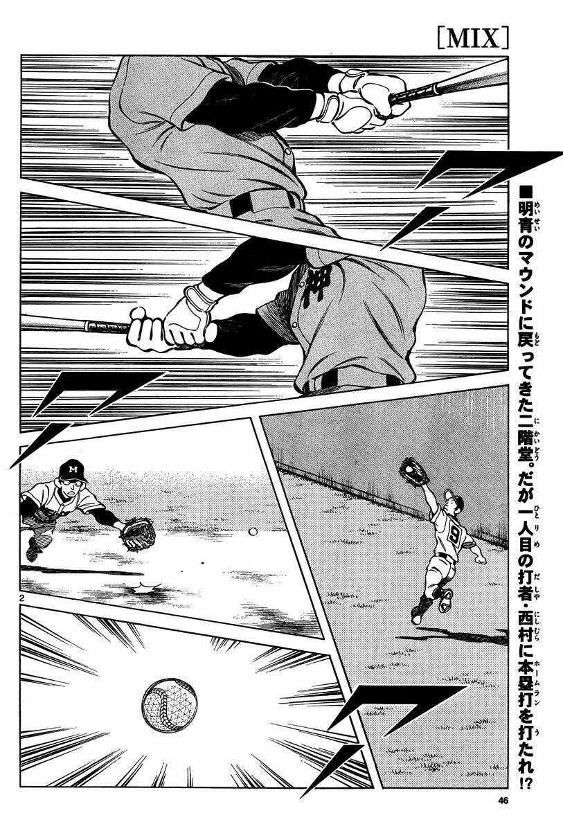 Mix - Chapter 10 - Trang 2