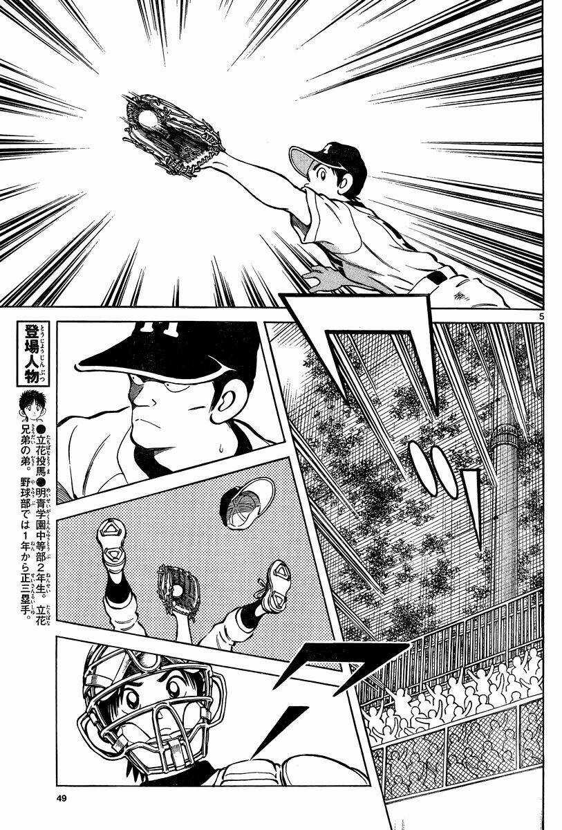 Mix - Chapter 10 - Trang 5