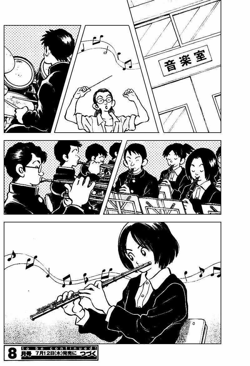 Mix - Chapter 2 - Trang 37