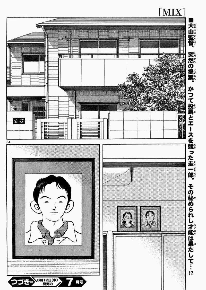 Mix - Chapter 25 - Trang 35