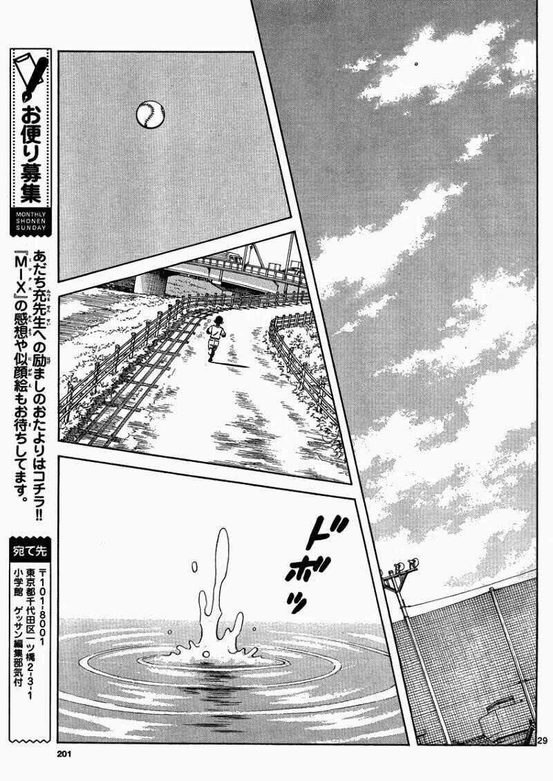 Mix - Chapter 26 - Trang 31