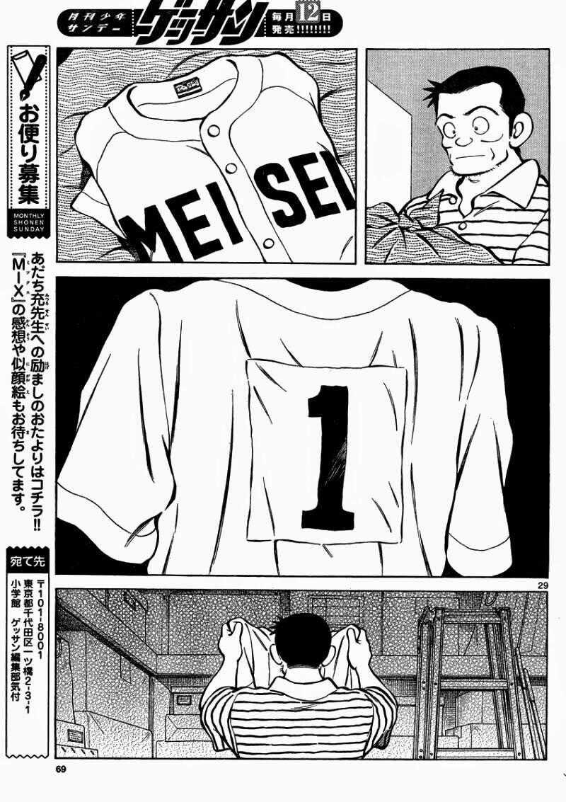 Mix - Chapter 27 - Trang 29