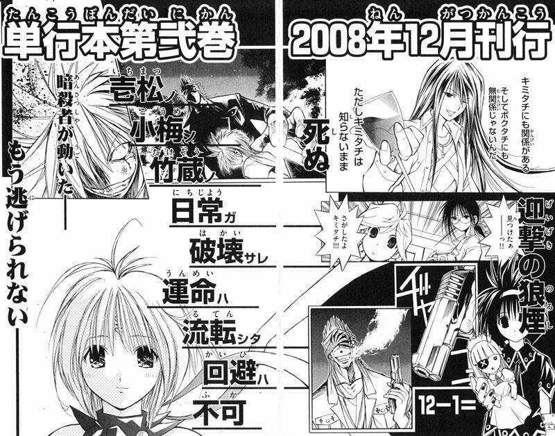 MIXiM★11 - Chapter 11 - Trang 14